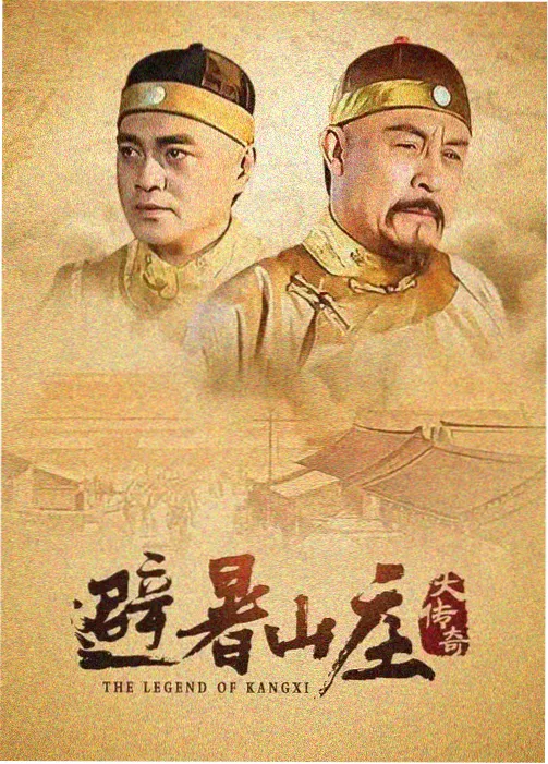 高清在线观看免费高清电视剧 庆余年